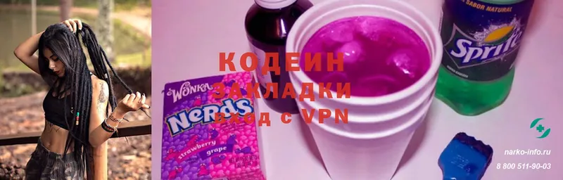 Кодеиновый сироп Lean напиток Lean (лин)  даркнет сайт  Биробиджан 