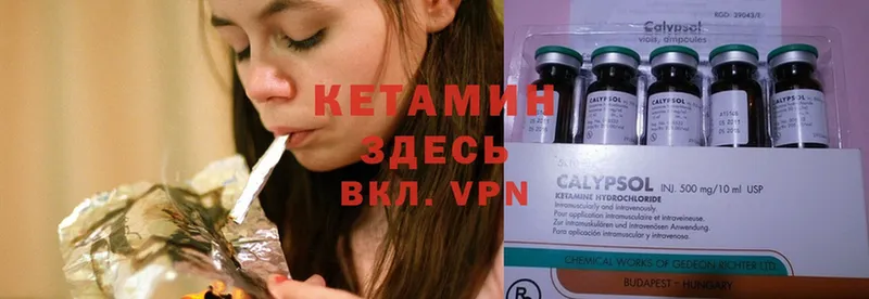 КЕТАМИН ketamine  Биробиджан 