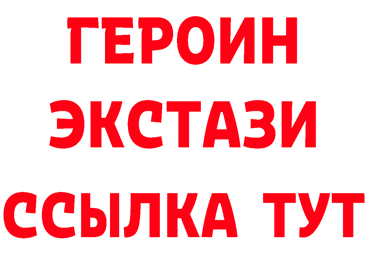 ГЕРОИН VHQ рабочий сайт darknet кракен Биробиджан