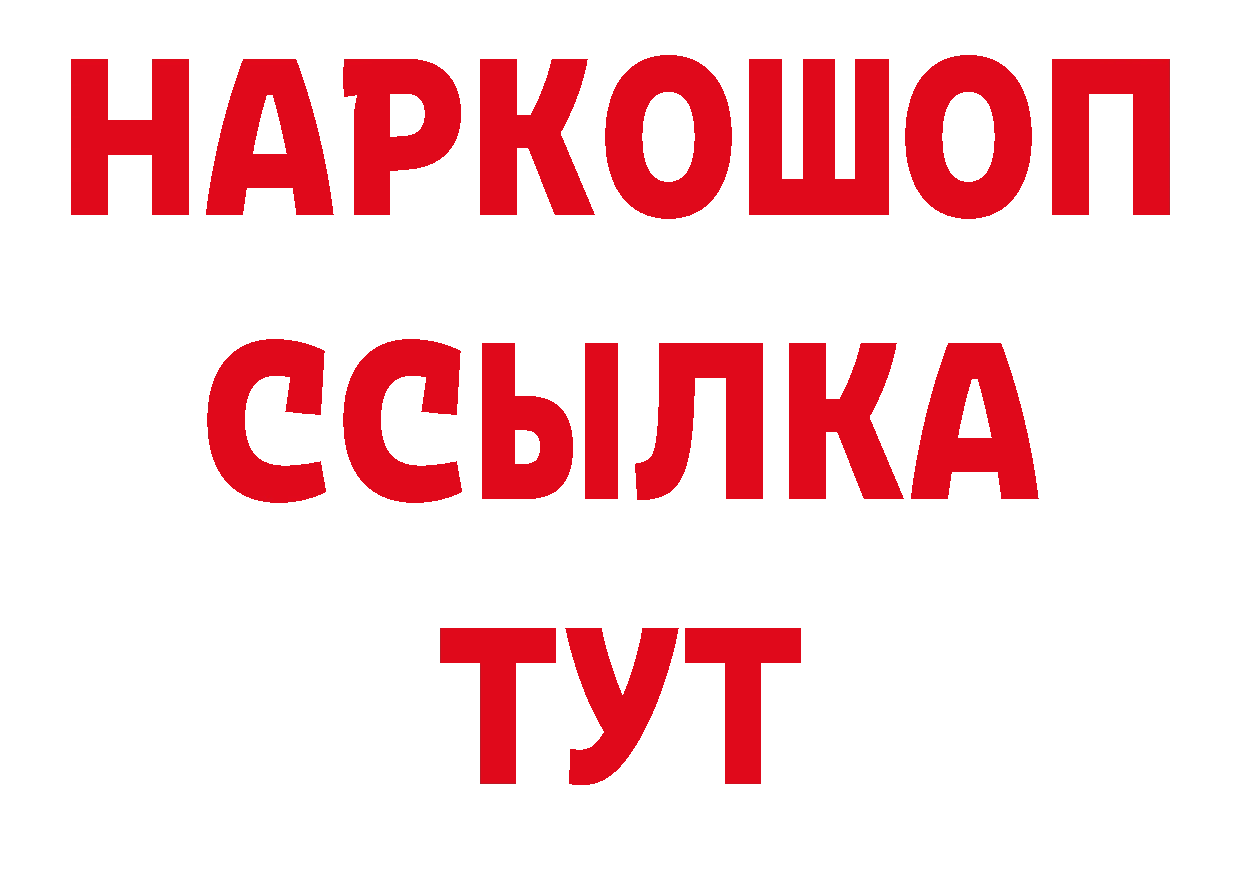 МЕФ кристаллы зеркало нарко площадка mega Биробиджан